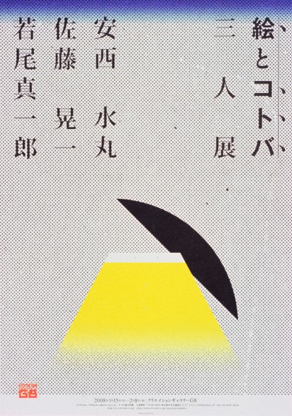 2010071511975.SatoKoichi